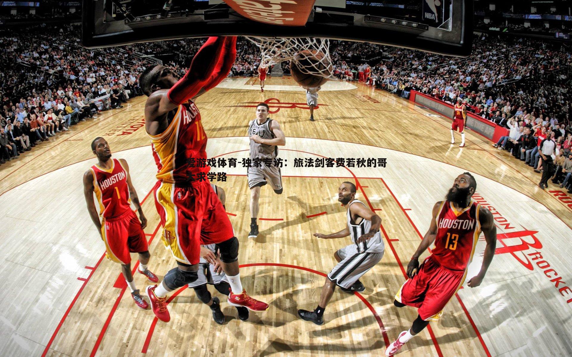 独家专访：旅法剑客费若秋的哥大求学路