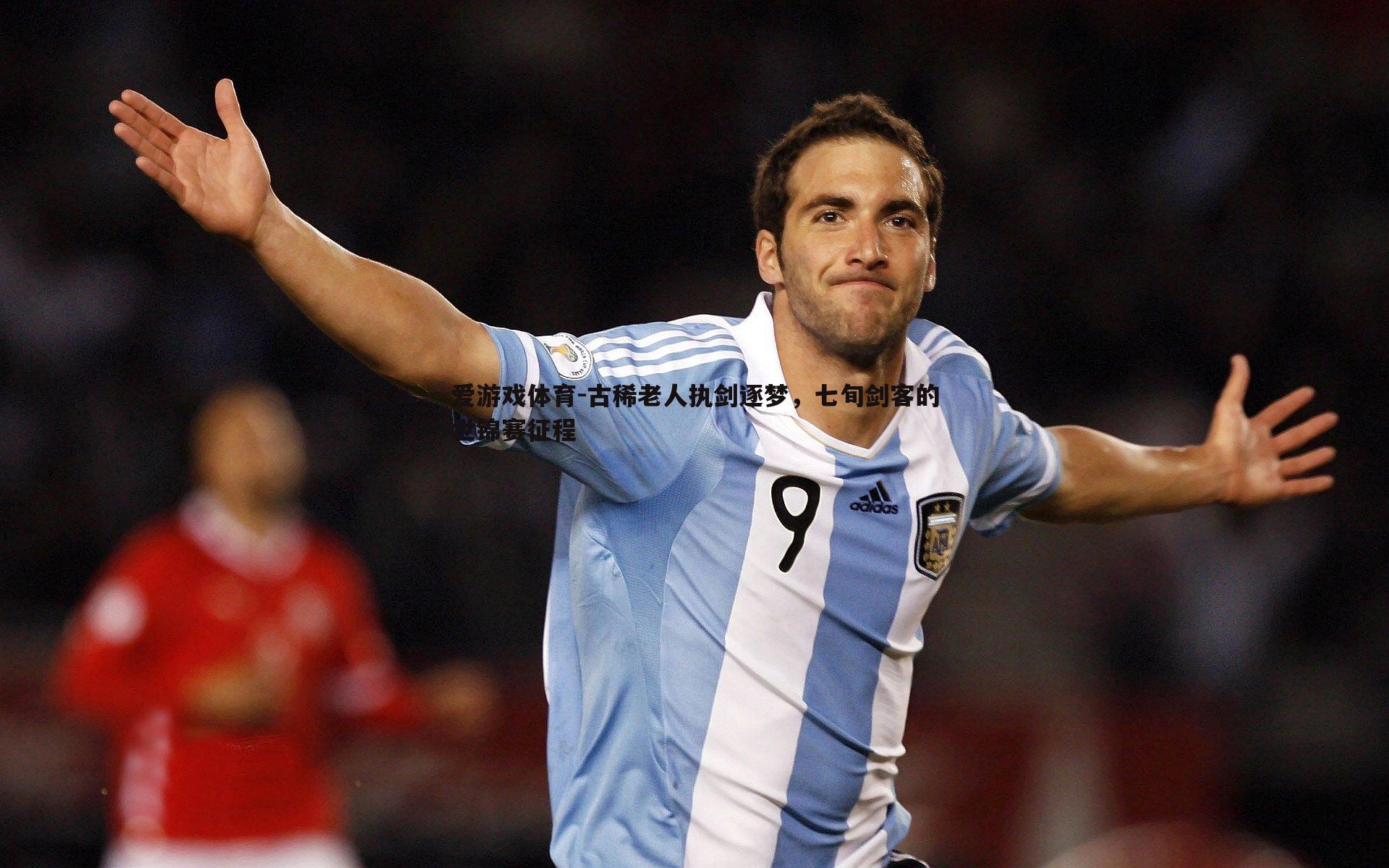 古稀老人执剑逐梦，七旬剑客的世锦赛征程